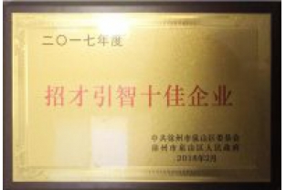 長隆科技徐州基地項目“內(nèi)部招標”啦！